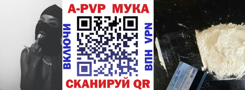 наркошоп Лысково Alpha PVP СК КРИС