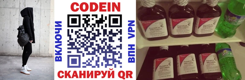 Кодеин Purple Drank  дарнет шоп  Лысково 