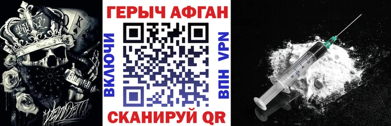 Героин афганец  Лысково 