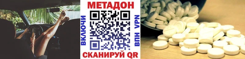 Метадон кристалл  наркота  даркнет телеграм  Лысково 